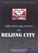 The Pen Drawing of Beijing City