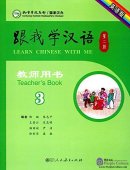 Learn Chinese with Me (2nd Edition)  Learn Chinese with Me (2nd Edition)