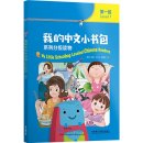 My Little Schoolbag Leveled Chinese Readers: Level 1 (8 books)