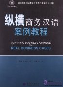 Learning Business Chinese via Real Business Cases