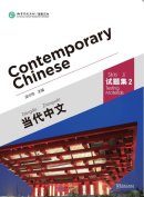 Contemporary Chinese (Revised Edition) - Testing Material 2