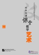 Teaching Art in a TCFL Class