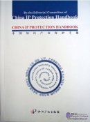 China IP Protection Handbook