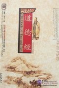 The Book of Tao and Teh