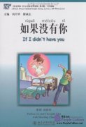 Chinese Breeze Graded Reader Series, Level 2: 500 Word Level: If I Didn't Have You (with CD)