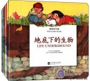 Life Underground (Picture book for Children Age 0 - 6, Chinese English Bilingual) 4 vols