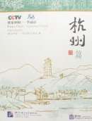 Happy China-Learning Chinese-Hangzhou (With DVD)