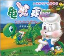Little Turtle Raced with Little Rabbit (with 1 CD)