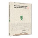 Textbooks for The Four TCM Classical Courses: Selected Readings from Shanghan Lun