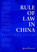 Rule of Law in China: Spotlight Issues