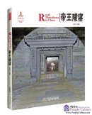 Chinese Red: Royal Mausoleums in China