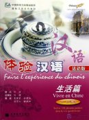 Experiencing Chinese French  Experiencing Chinese French
