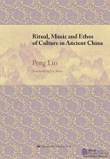 Ritual, Music and Ethos of Culture in Ancient China
