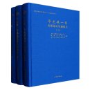Excavation Report on the Huaguang Reef No. 1 Shipwreck Site 华光礁一号沉船遗址发掘报告 (3 Vols)