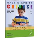 Easy Steps to Chinese for Kids (2nd Edition) Chinese Character Writing Book 2