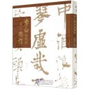 Li Bai - A masterpiece of The Times