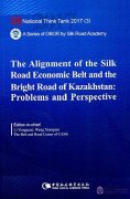 A Series of OBOR by Silk Road Academy