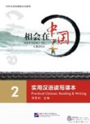 Meeting in China - Practical Chinese: Reading & Writing vol.2 with 1CD