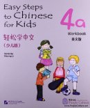 Easy Steps to Chinese for Kids (4a) Workbook