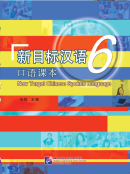 New Target Chinese Spoken Language 6 (with 1 MP3)