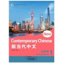 New Contemporary Chinese: Character Book 1