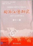 Research on Chinese for Foreigners