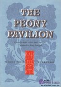 The Peony Pavilion