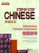 Step by Step Chinese- Elementary Chinese Characters