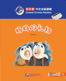 Smart Cat - Graded Chinese Readers (Level 2): A present from my mother