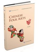 Sharing the Beauty of China: Chinese Folk Arts