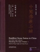 Buddhist Stone Sutras in China: Shandong Province Volume 2