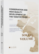 Conservation and High-Quality Development of the Yangtze River 2021 Social Volume