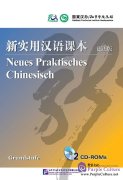 New Practical Chinese Reader (German Edition) CD-ROM