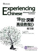 Experiencing Chinese: Advanced Course II Workbook