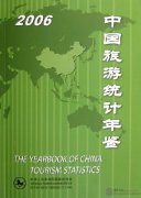 The Yearbook of China Tourism Statistics