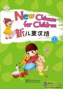 New Chinese for Children 1 (with audios)