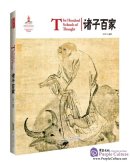 Chinese Red: The Hundred Schools of Thought