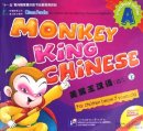 Monkey King Chinese: Preschool edition A (Including 1 CD)