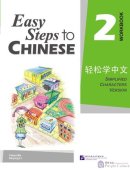 Easy Steps to Chinese 2: Workbook