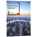 Glimpses of Contemporary China (revised edition): Cosmopolitan Life in Modern China