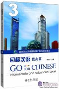 Go for Chinese: Intermediate and Advanced Level 3 (with 1 CD）