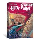 Harry Potter and the Chamber of Secrets (in Chinese and English)