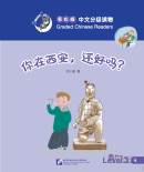 Smart Cat - Graded Chinese Readers (Level 3): Are you doing okay in Xi'an?
