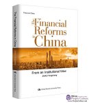 The Financial Reforms in China