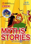 Chinese Classical Stories: Myths