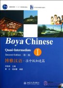 Boya Chinese (Second Edition) Quasi-Intermediate 1