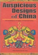 Auspicious Designs of China