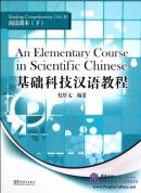 An Elementary Course in Scientific Chinese: Reading (Book 2)