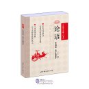 The Analectc of Confucius