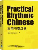 Practical Rhythmic Chinese (With 1 mp3)